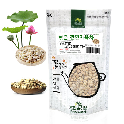 Roasted Lotus Seeds Bulk Tea | [한국산] 볶은 거피 연자육 차