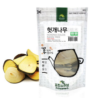 Hovenia dulcis (Raisin Tree) | [한국산] 헛개나무 (지구목)