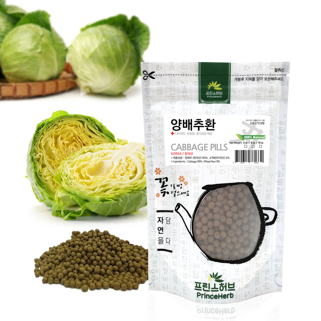 100% Natural Cabbage Pills | [한국산] 양배추환