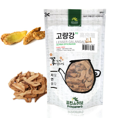 Alpinia officinarum / Lesser Galangal | [수입산] 고량강