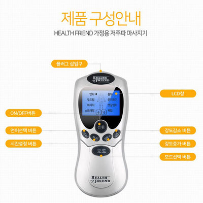 Electronic Muscle Stimulator / Massager | 헬스프렌드 가정용 EMS 저주파 안마기