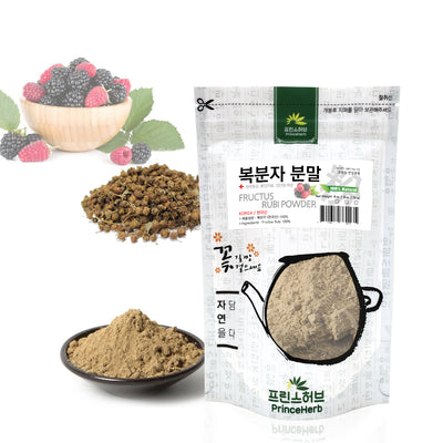 100% Natural Fructus Rubi(Rubus coreanus MIQ) Powder | [한국산] 복분자 분말
