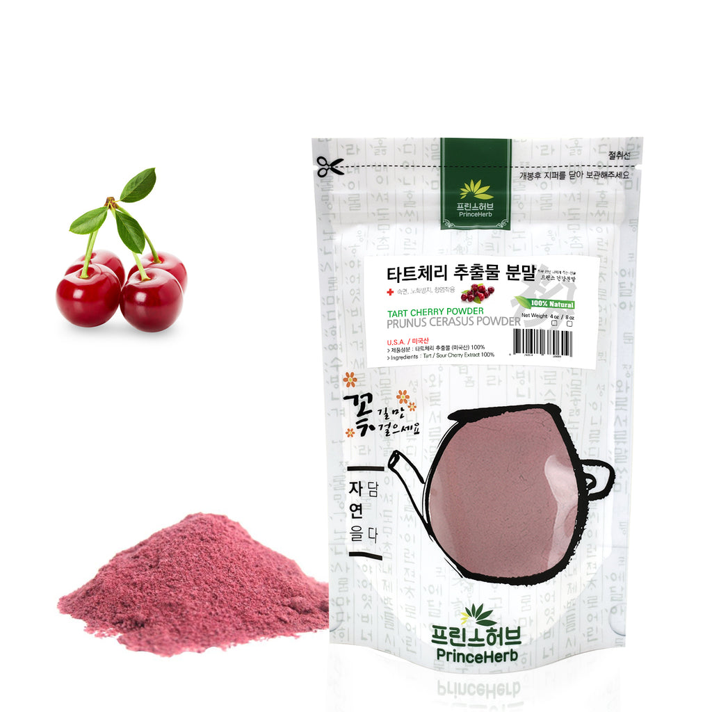 100% Natural Tart Cherry / Sour Cherry Extract Powder | [미국산] 타트체리 추출물 분말