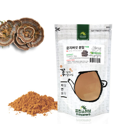 100% Natural Turkey Tail Mushroom / Coriolus Versicolor Extract Powder | [한국산] 운지 버섯 / 구름 버섯 추출물 분말