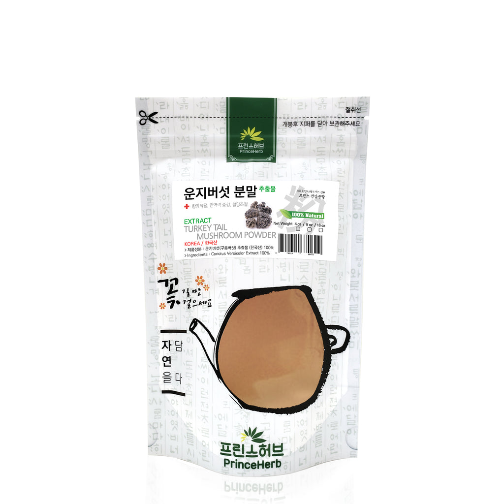 100% Natural Turkey Tail Mushroom / Coriolus Versicolor Extract Powder | [한국산] 운지 버섯 / 구름 버섯 추출물 분말