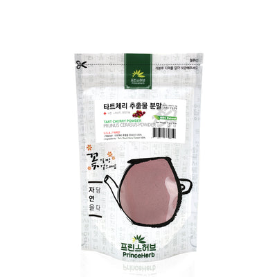 100% Natural Tart Cherry / Sour Cherry Extract Powder | [미국산] 타트체리 추출물 분말