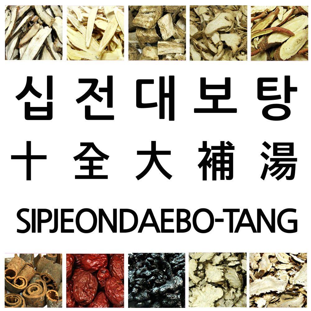 Sipjeondaebo-Tang / Ten Perfect Balance Herbal Tea | [한국산] 십전대보탕 한방약재