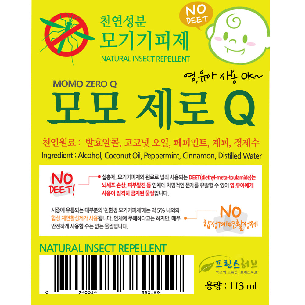 All Natural Herbal Insect Repellent | 자연성분 모기기피체